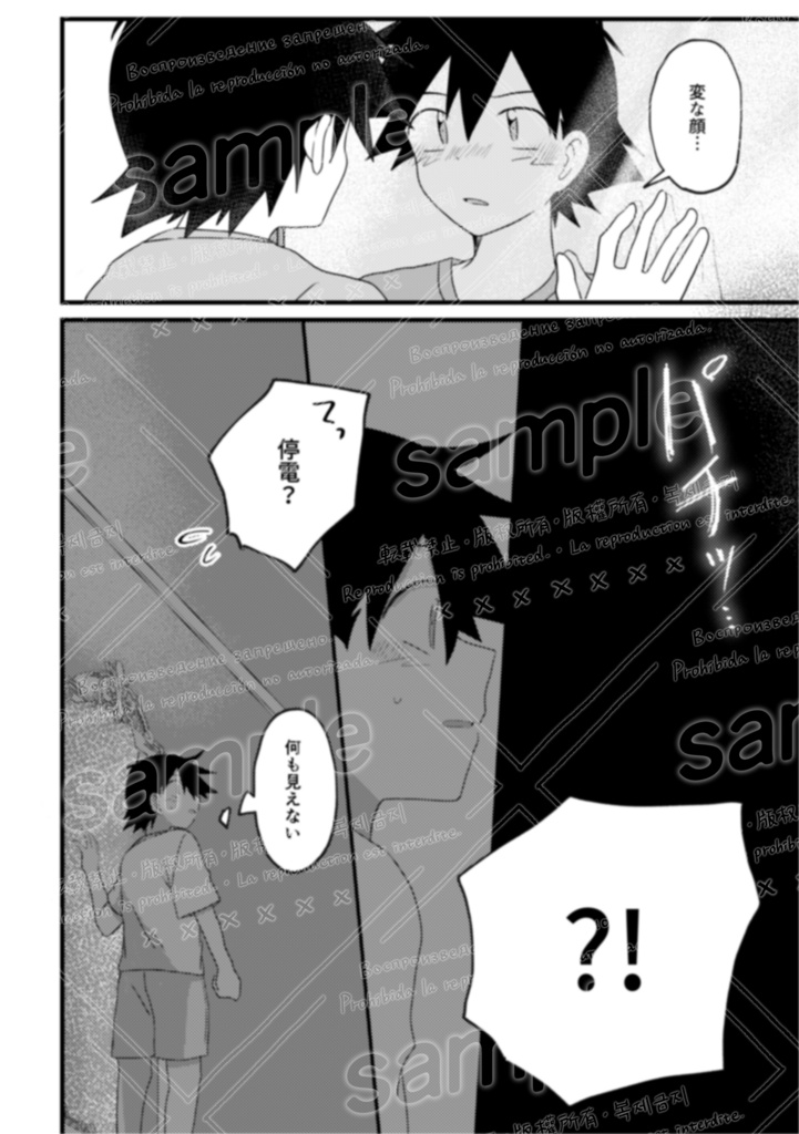 【新刊】キミじゃなきゃ!