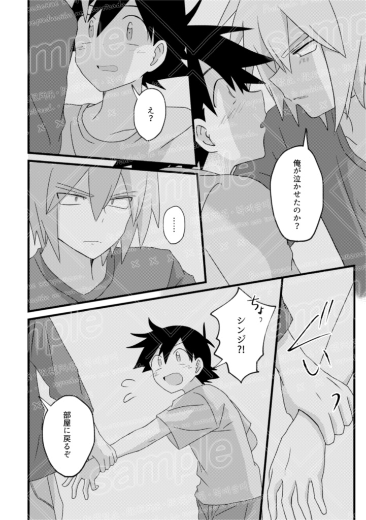 【新刊】キミじゃなきゃ!