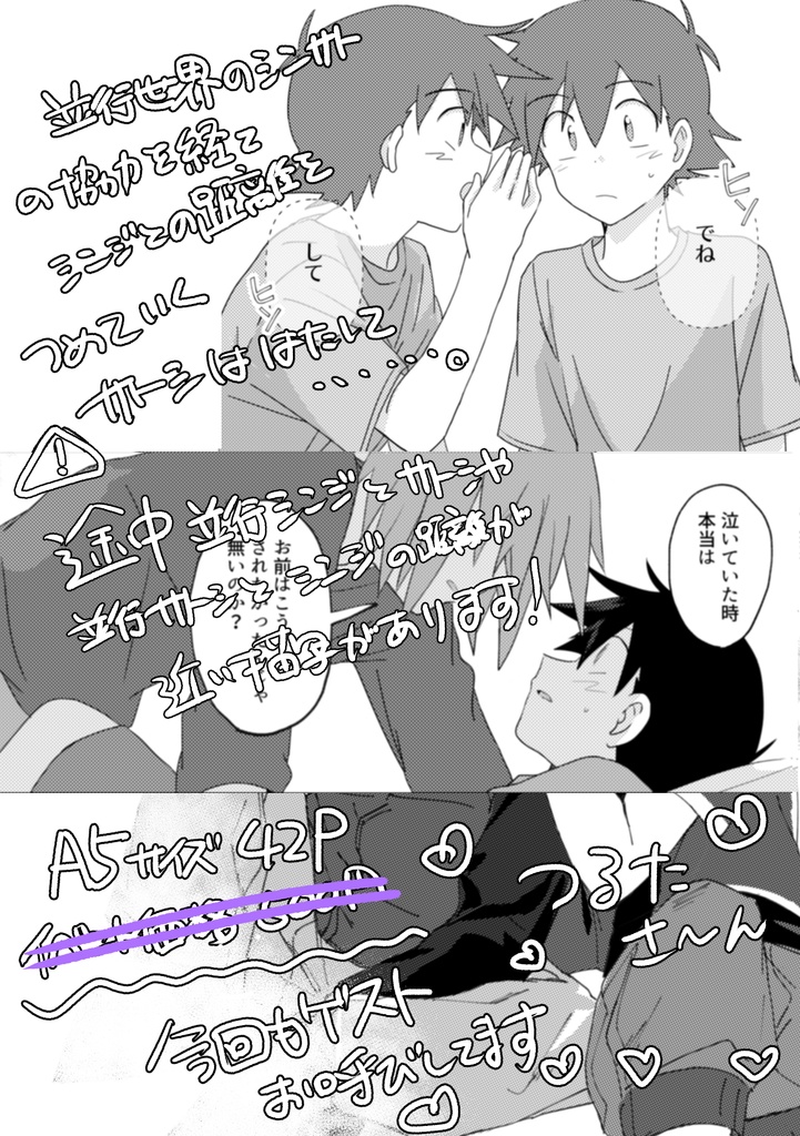 【新刊】キミじゃなきゃ!