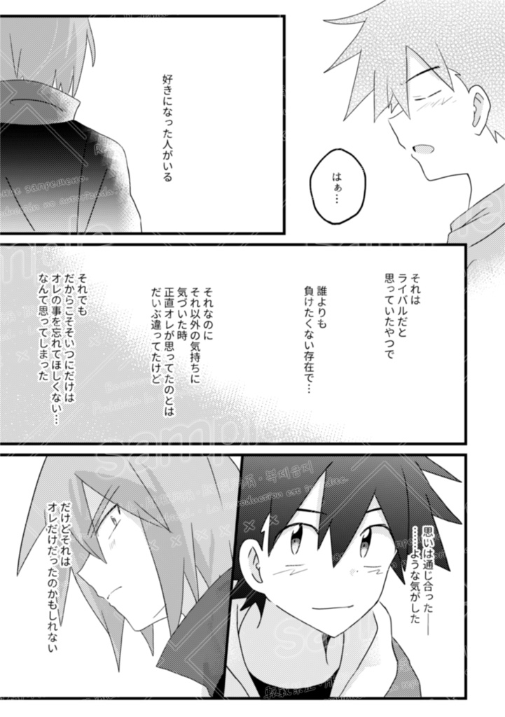 【新刊】キミじゃなきゃ!