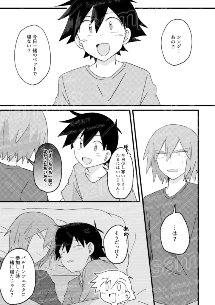 【新刊】キミじゃなきゃ!