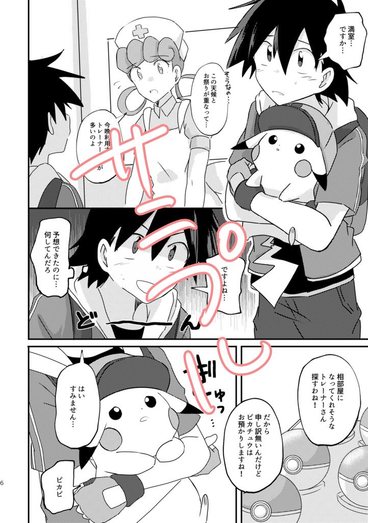 【新刊】ノットイナフ