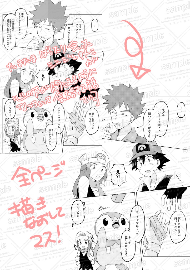 【新刊】ノットイナフ