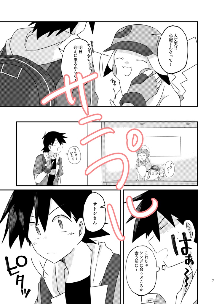 【新刊】ノットイナフ