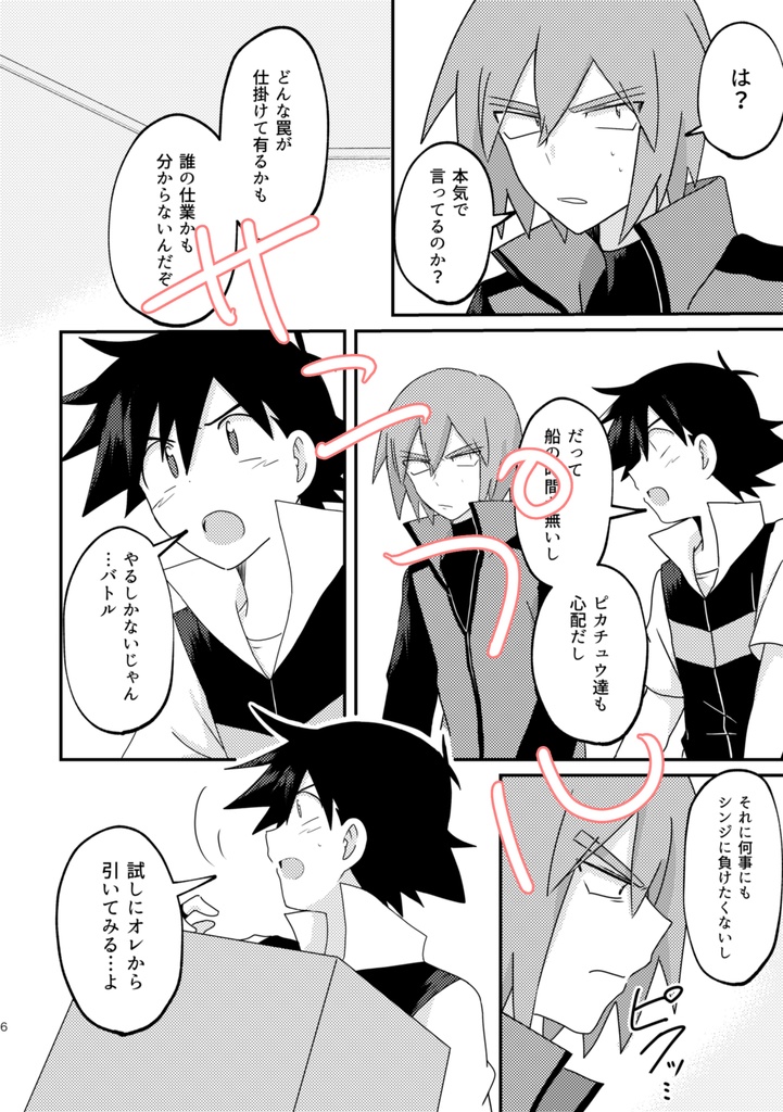 【新刊】ノットイナフ