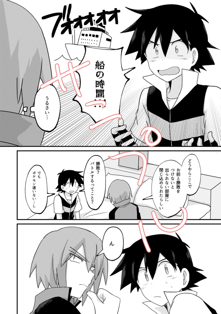 【新刊】ノットイナフ