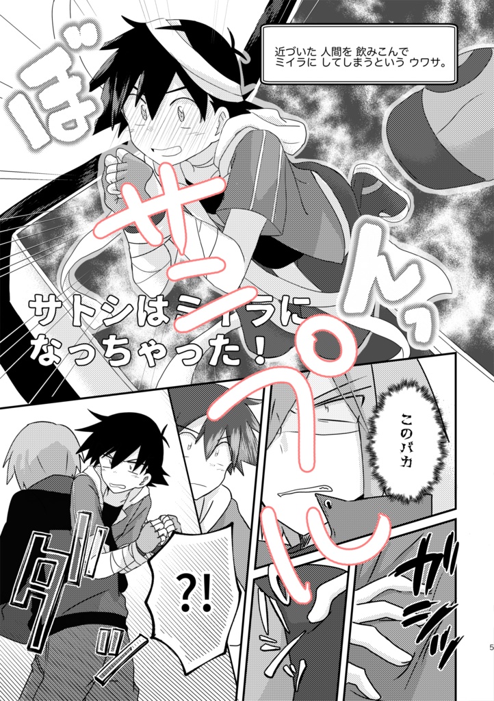 【新刊】ノットイナフ