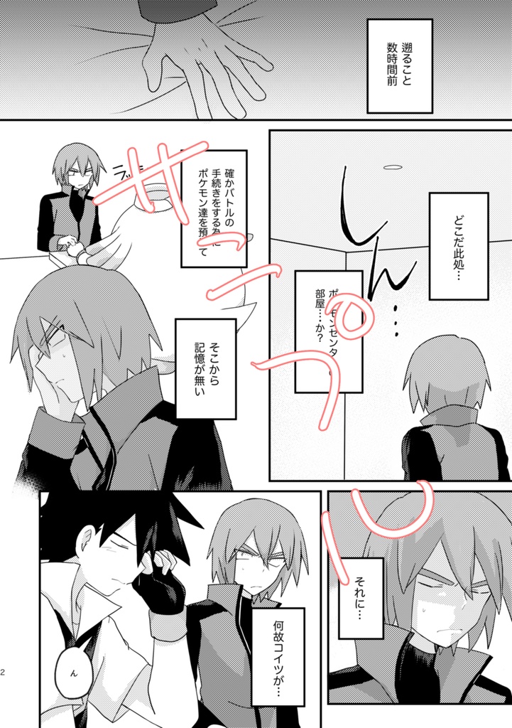 【新刊】ノットイナフ