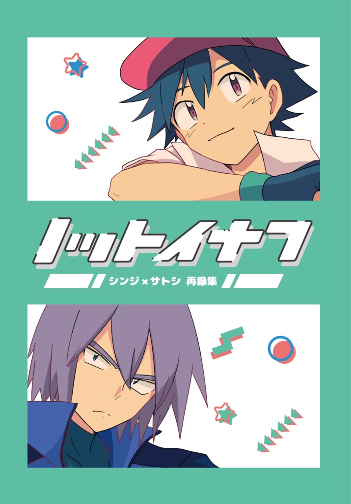【新刊】ノットイナフ