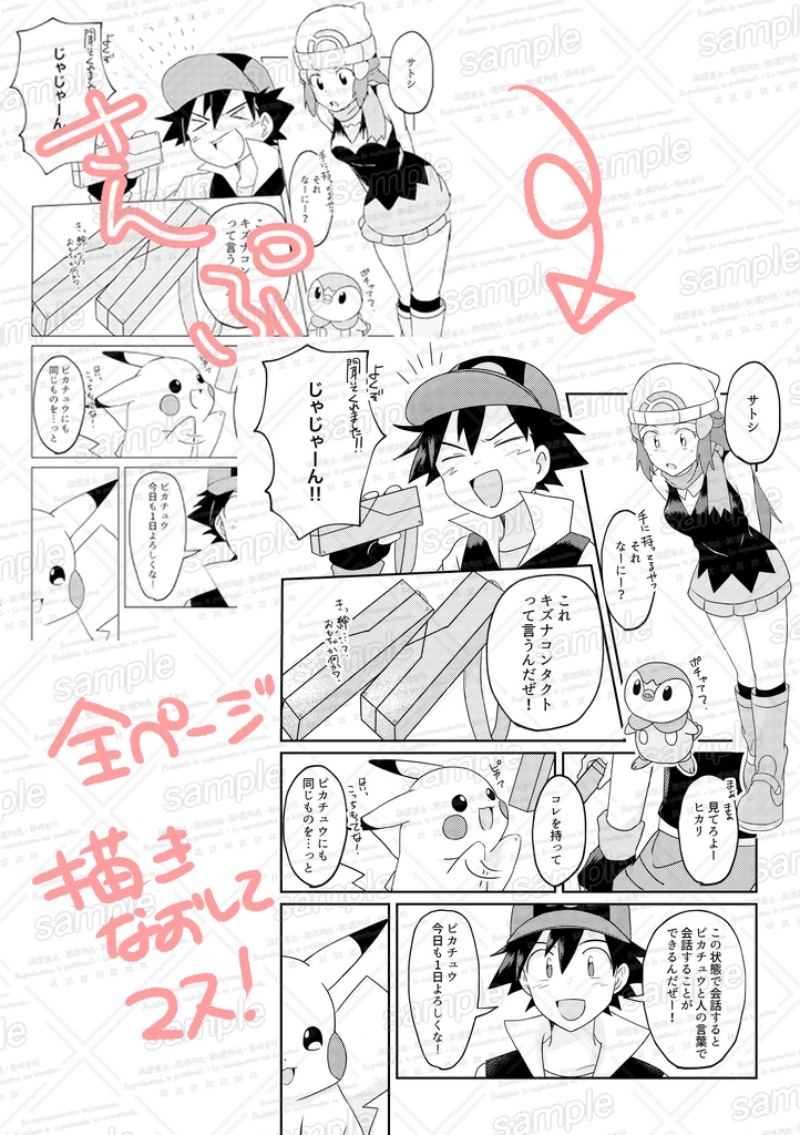 【新刊】ノットイナフ