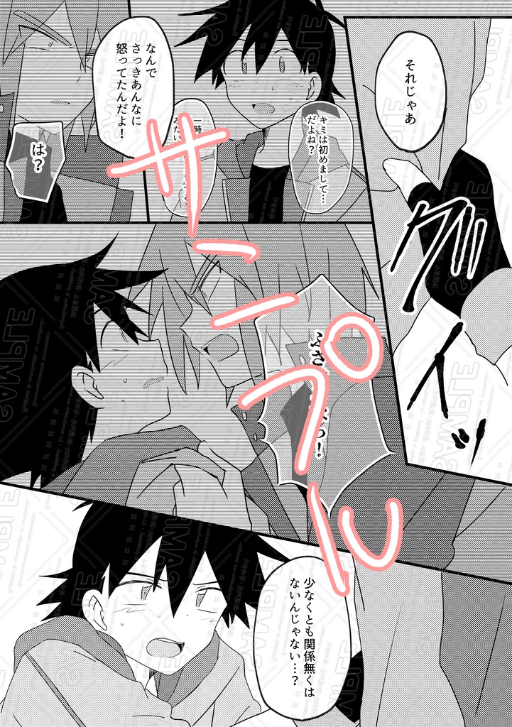 【新刊】ノットイナフ