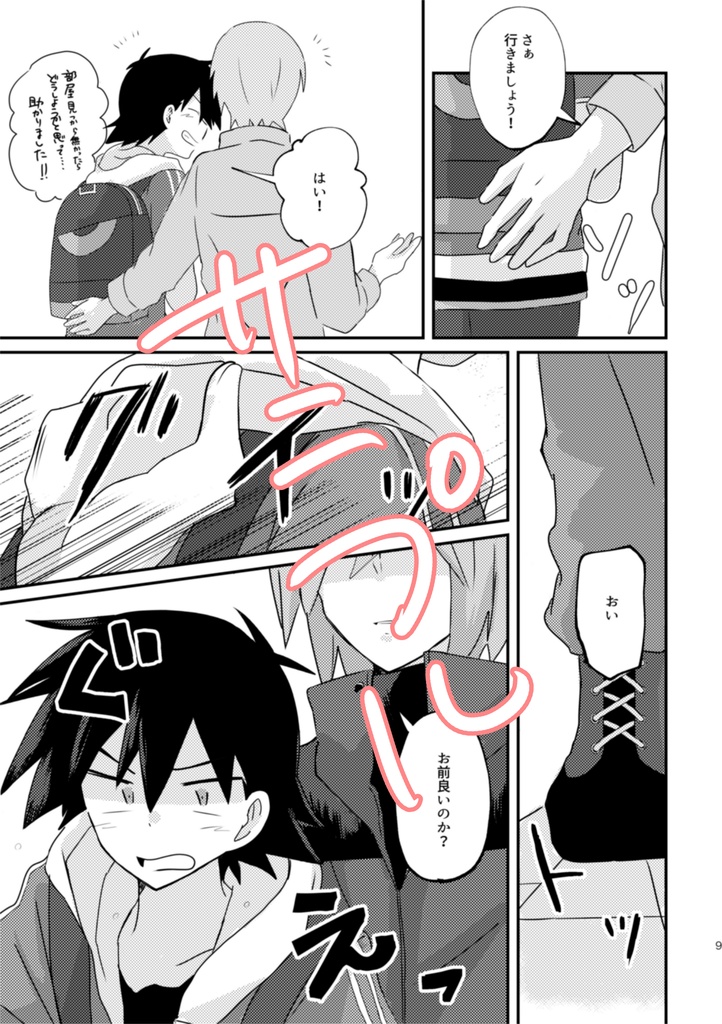 【新刊】ノットイナフ