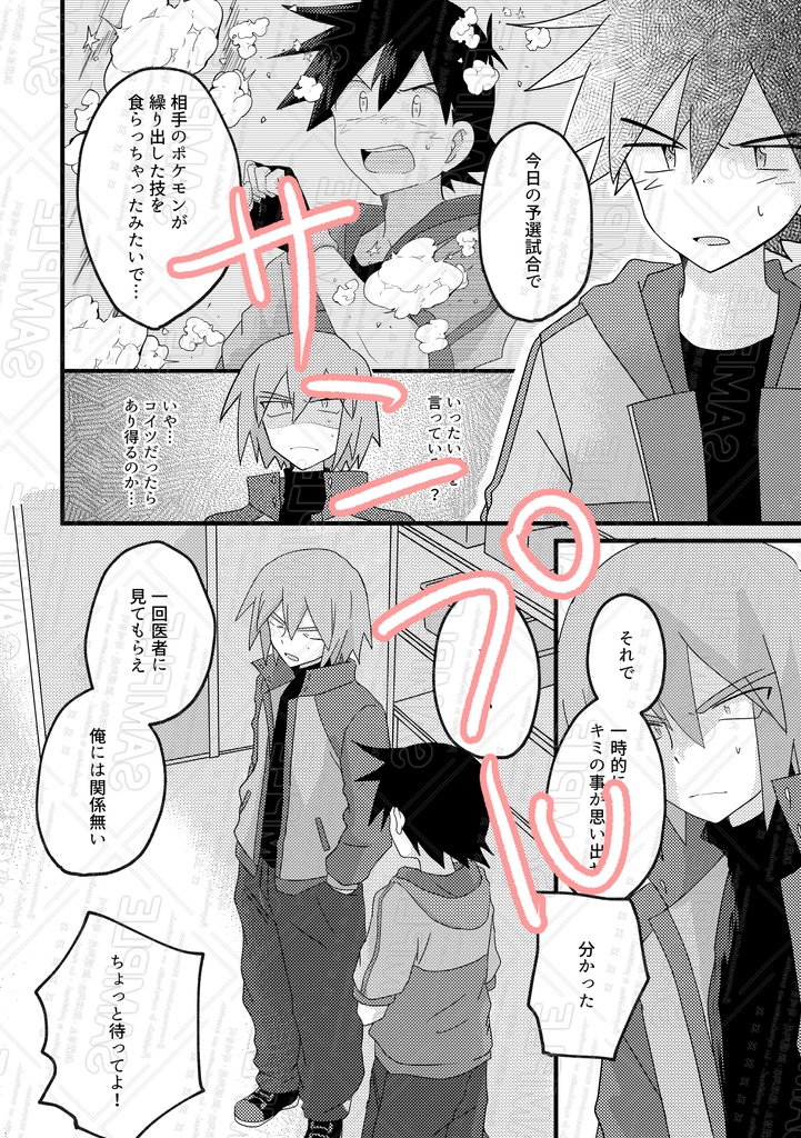 【新刊】ノットイナフ