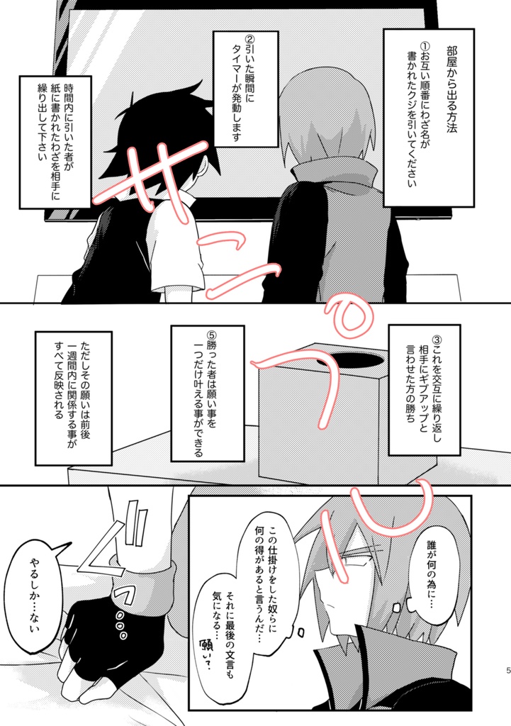 【新刊】ノットイナフ