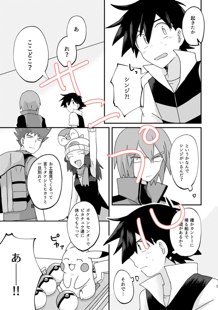 【新刊】ノットイナフ