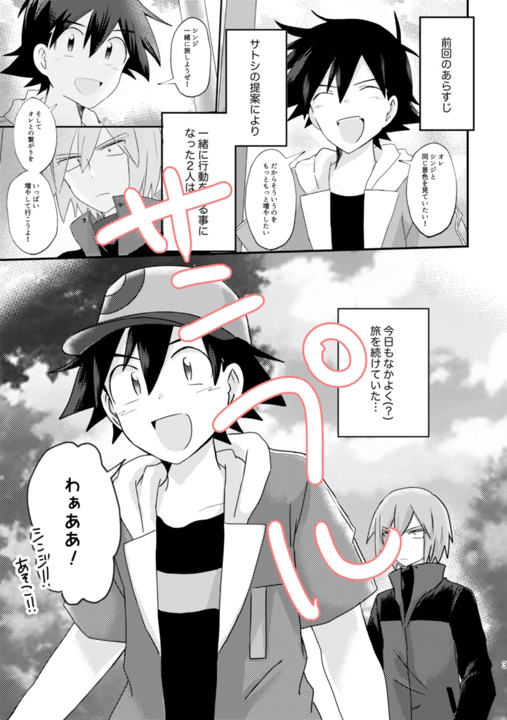 【新刊】ノットイナフ