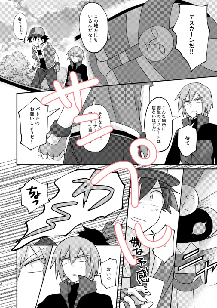 【新刊】ノットイナフ