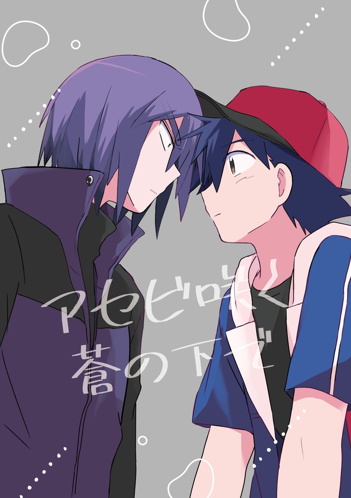 【新刊】ノットイナフ