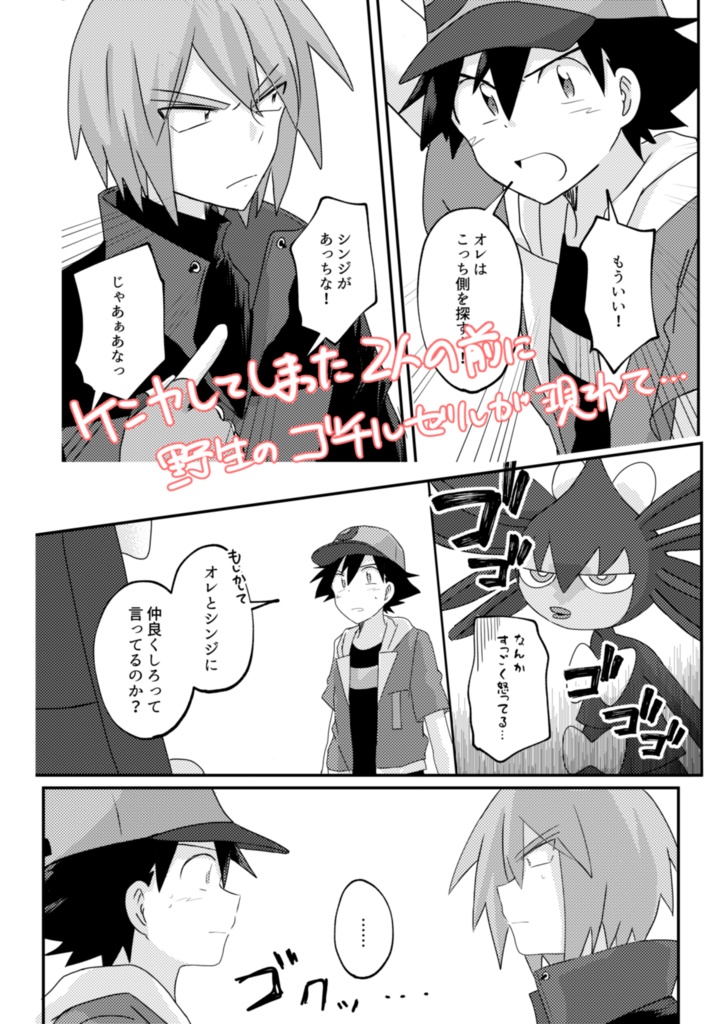 【新刊】ノットイナフ