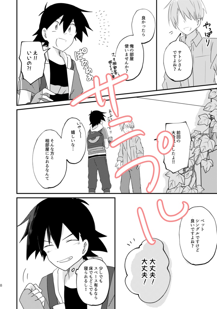 【新刊】ノットイナフ