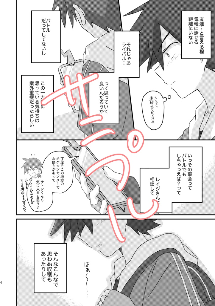 【新刊】ノットイナフ