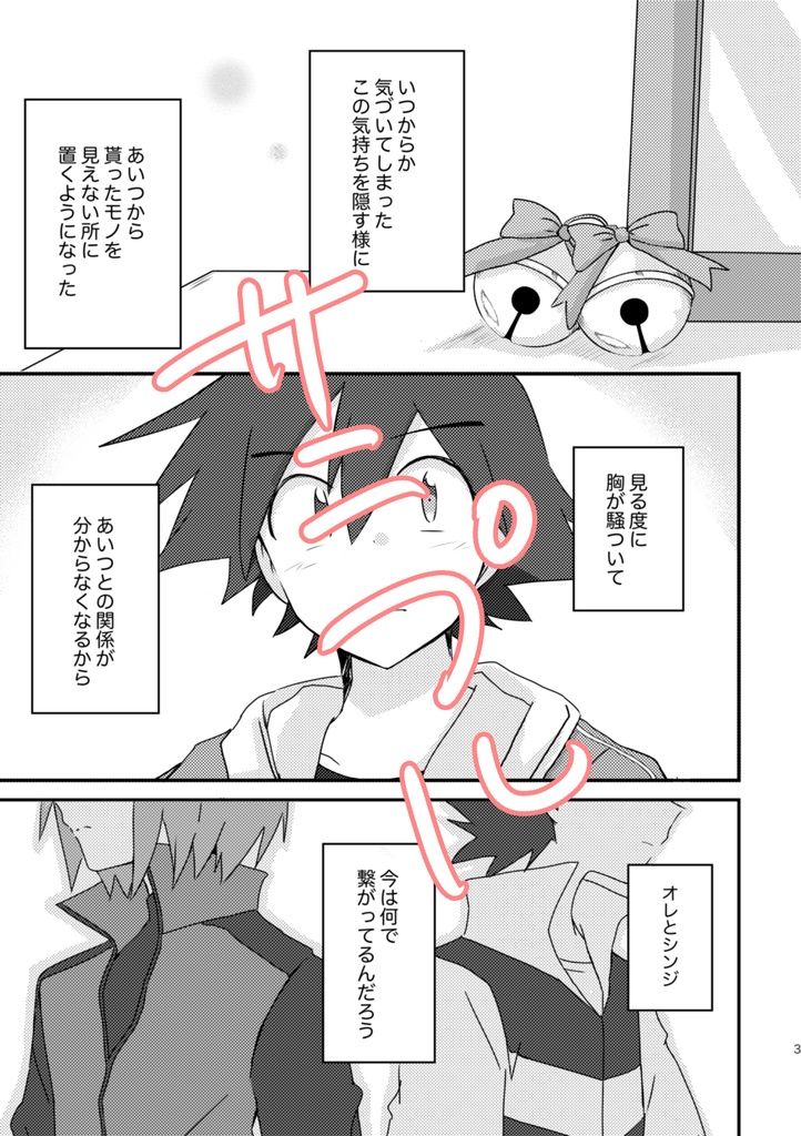 【新刊】ノットイナフ