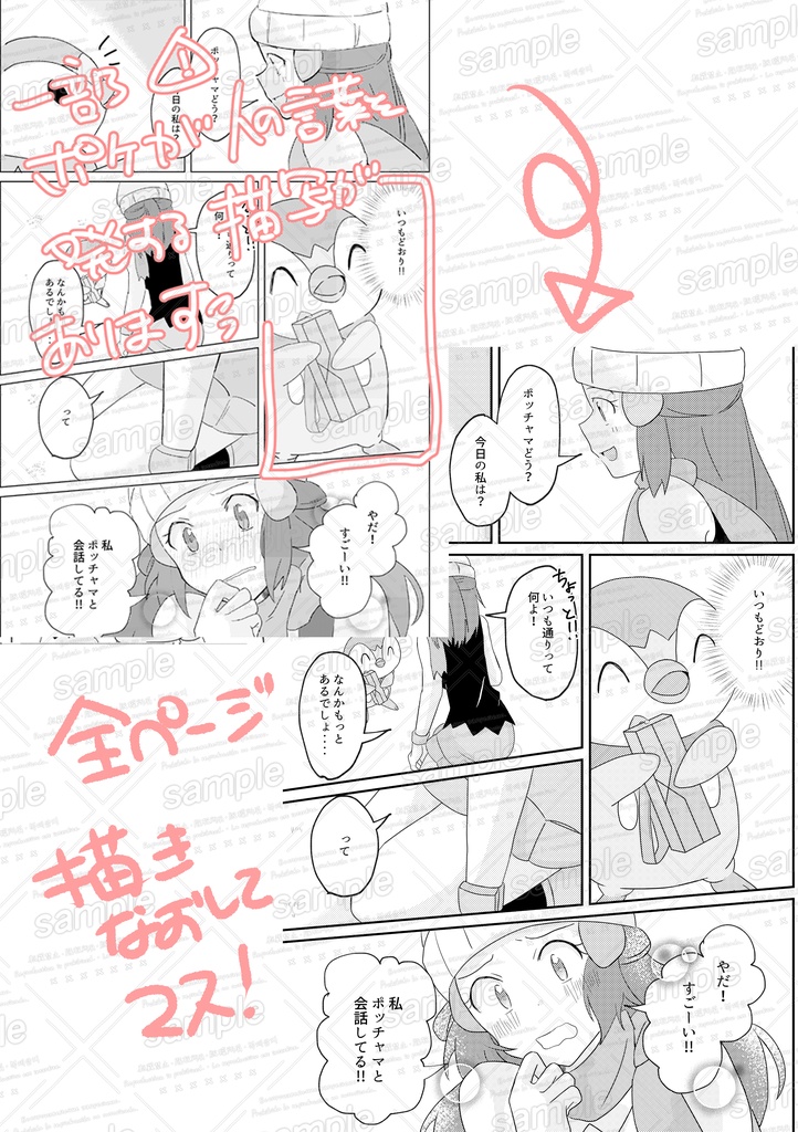 【新刊】ノットイナフ