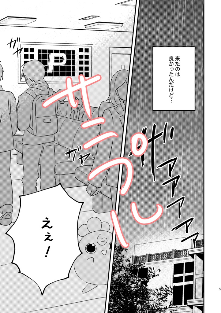 【新刊】ノットイナフ