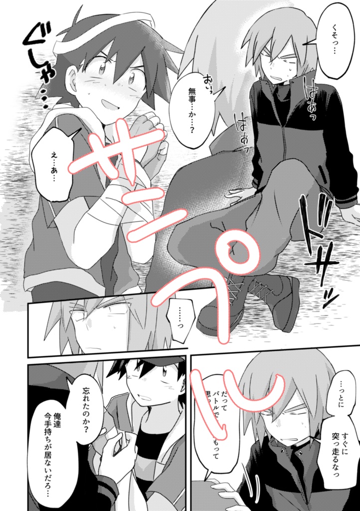 【新刊】ノットイナフ