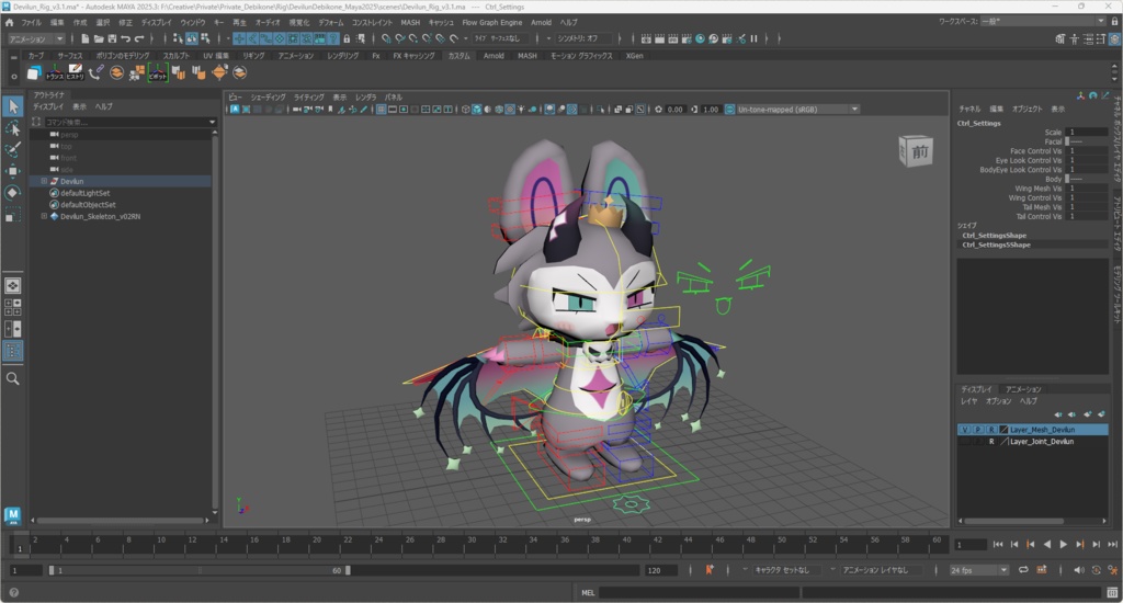 【3Dモデル/リグ】でびるん
