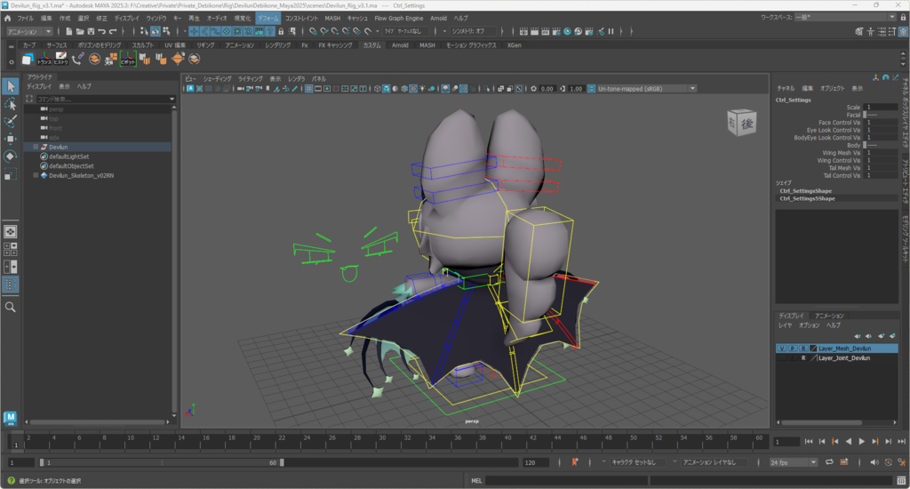 【3Dモデル/リグ】でびるん