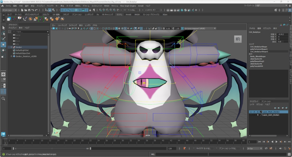 【3Dモデル/リグ】でびるん