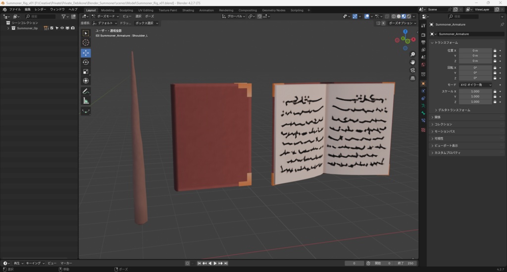 【3Dモデル/リグ】召喚士