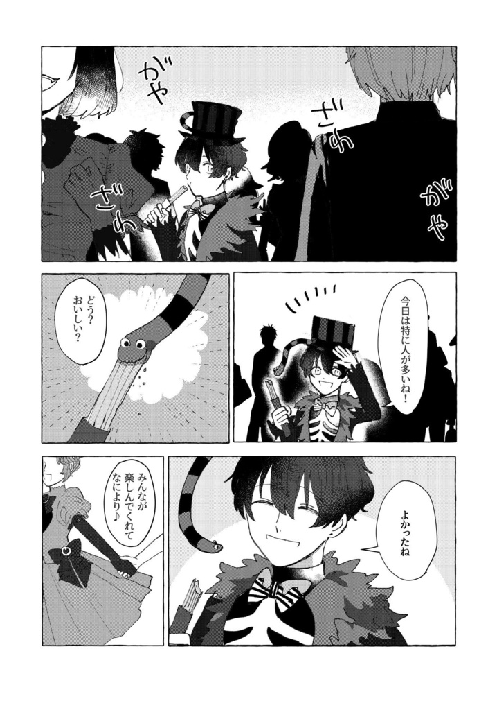 whose story shall we tell.