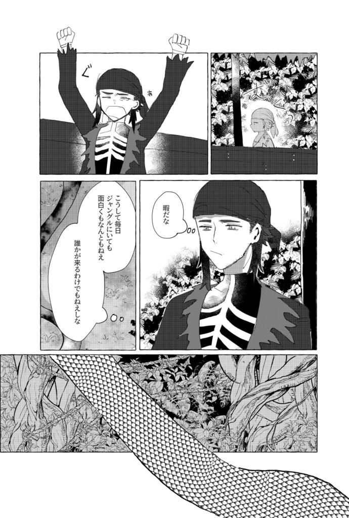 whose story shall we tell.