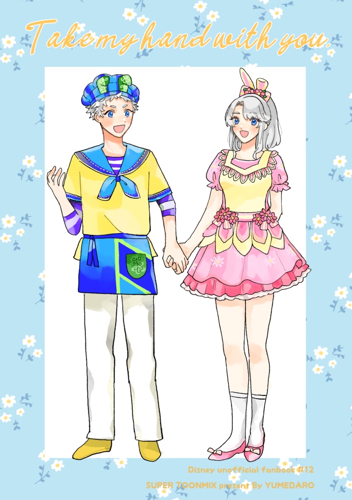 Take my hand with you.