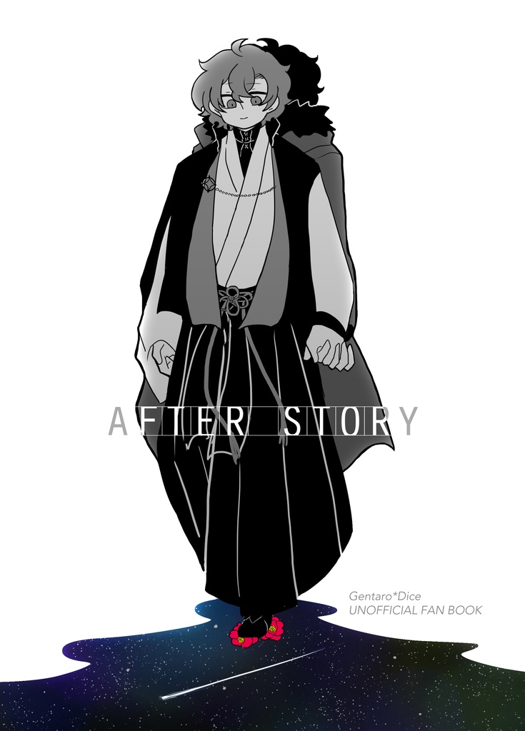 AFTER STORY【幻帝】