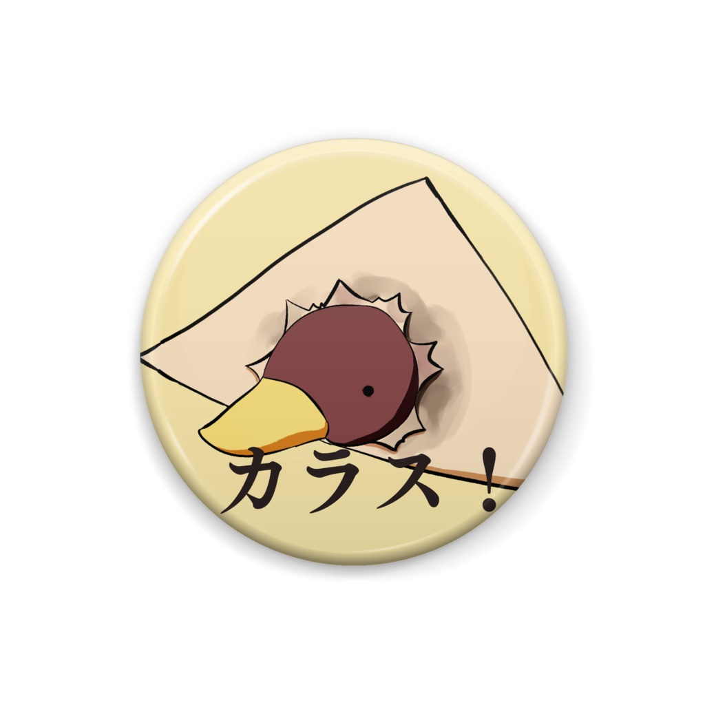 生八つ橋を纏うカモ