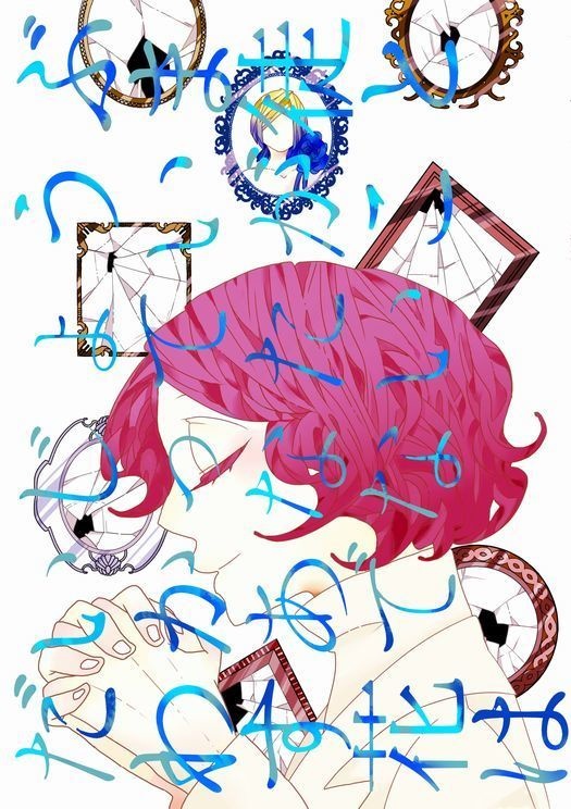 わかっていますあなたが徒花でないことは