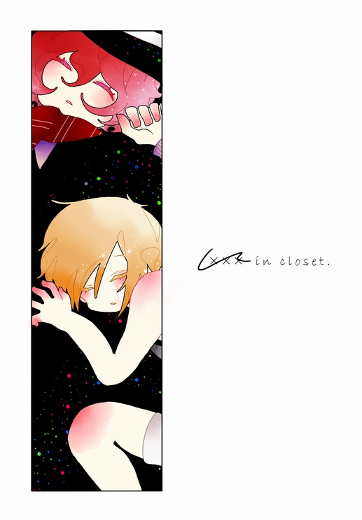 ×××　in　closet