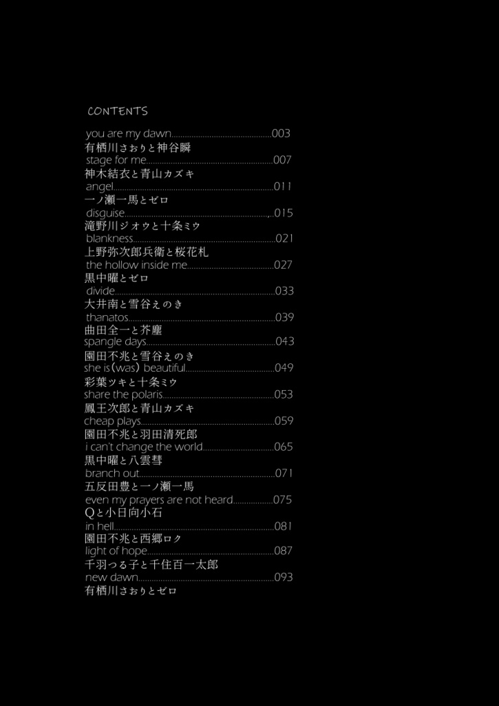 わたしたちのたましいについて