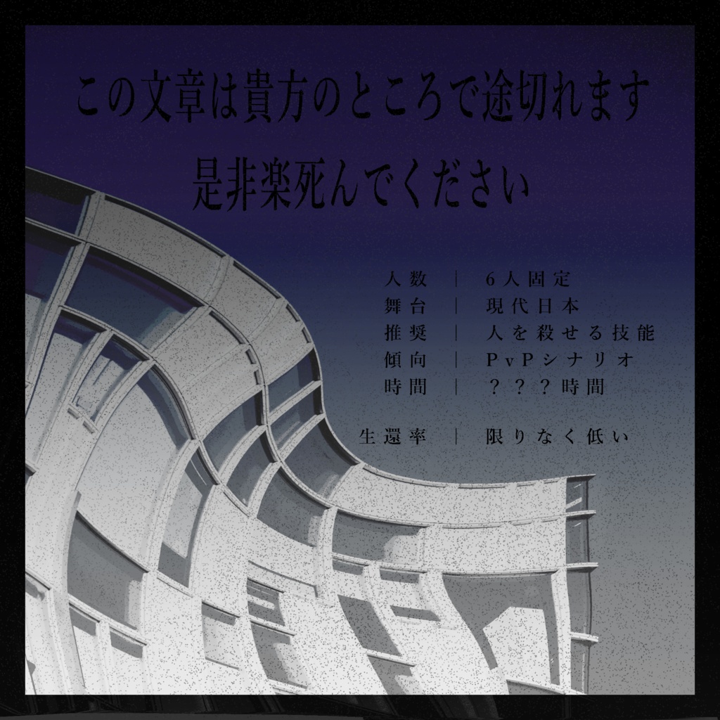 【 CoCシナリオ 】あの青と死と君と【 "ない"シナリオ頒布 】