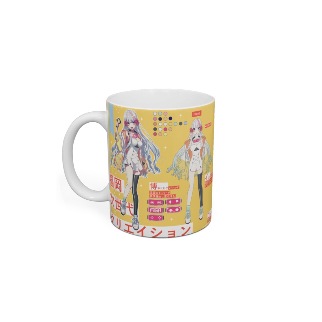 福鳩ユフィ三面図マグカップ