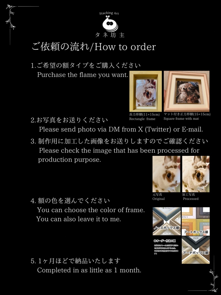 【受注制作】ペット写真の立体作品(スタッキングアート)