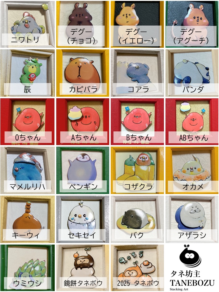 【半額セール】立体ミニ額~スタッキングアート~