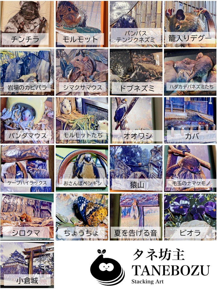 【半額セール】額装作品~スタッキングアート~