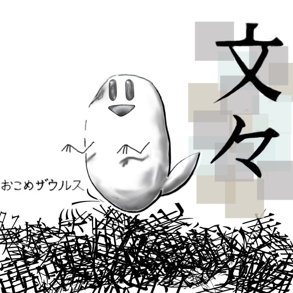 BGM素材集 「 文々 」