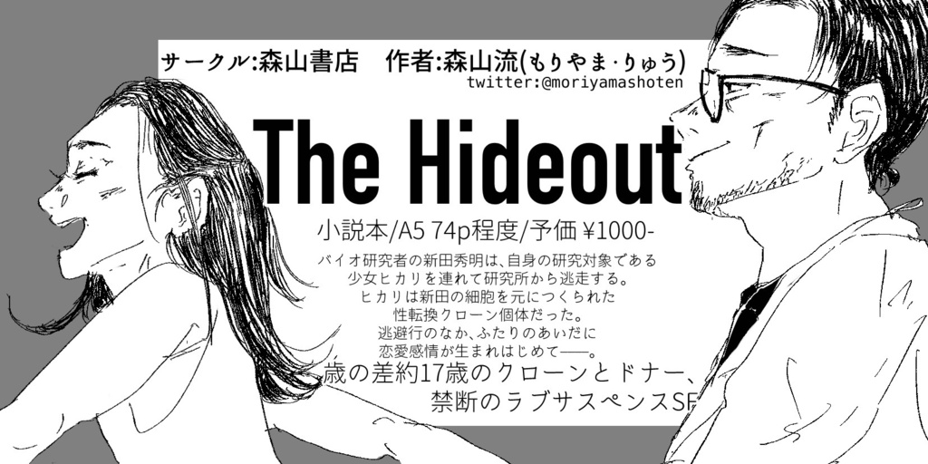 The Hideout
