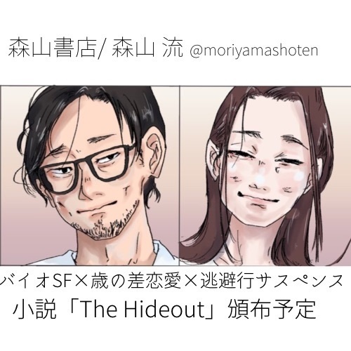 The Hideout