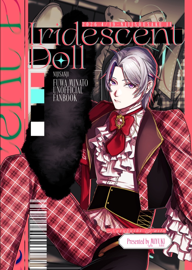 【非公式】不破湊捏造衣装イラスト本『Iridescent Doll』